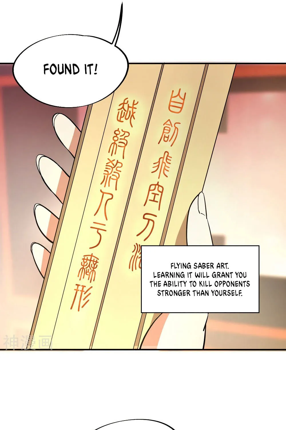 Peerless Battle Spirit (Colored) Chapter 57 page 21 - 