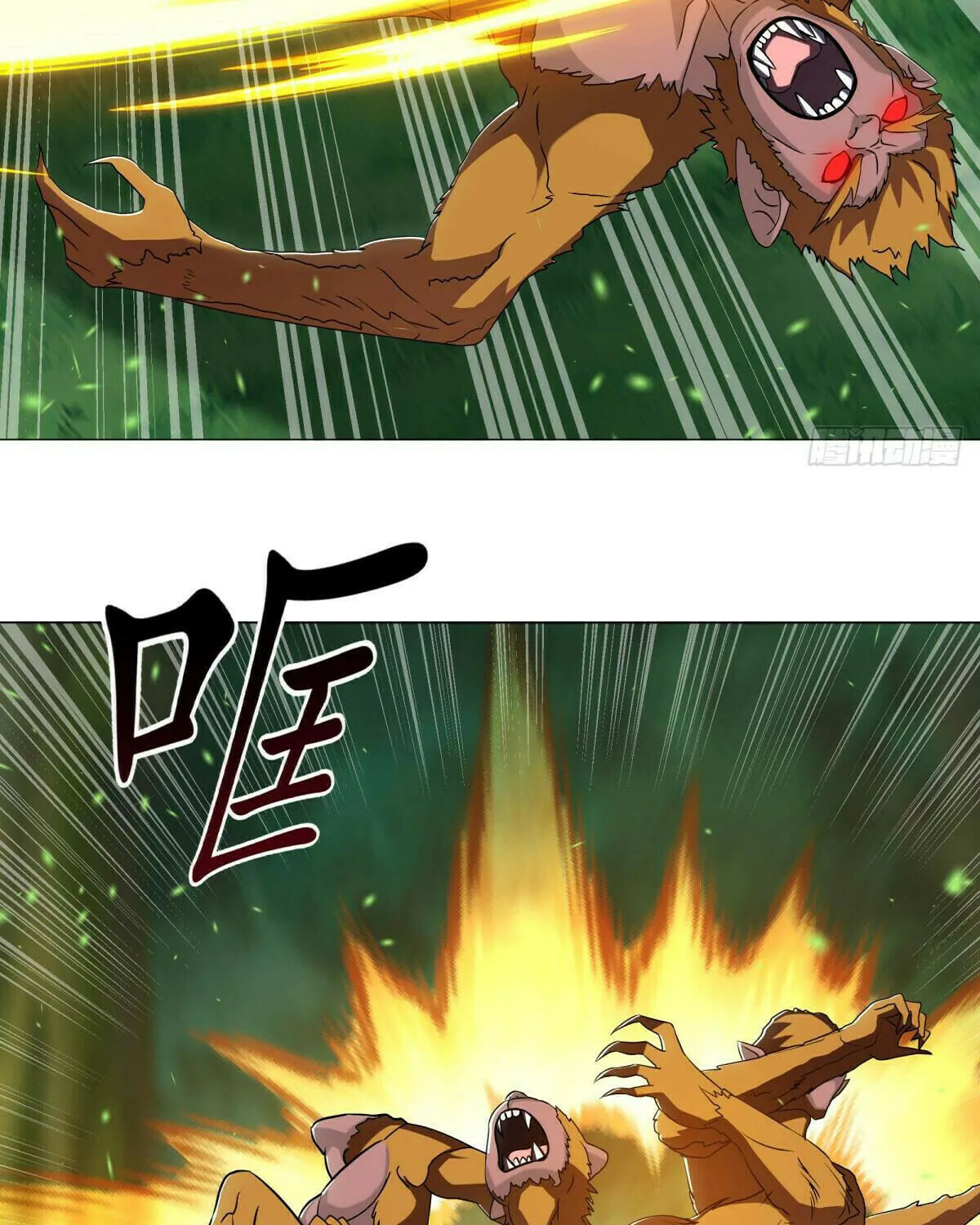 Peerless Battle Spirit (Colored) Chapter 570 page 44 - 