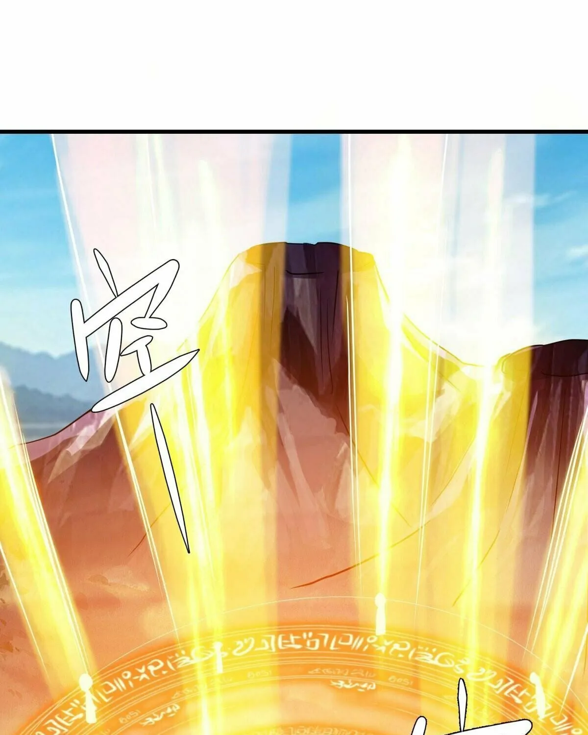 Peerless Battle Spirit (Colored) Chapter 572 page 11 - 