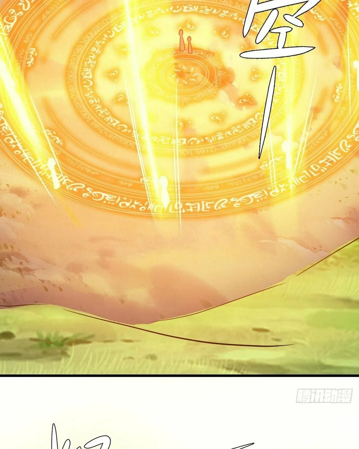 Peerless Battle Spirit (Colored) Chapter 572 page 12 - 