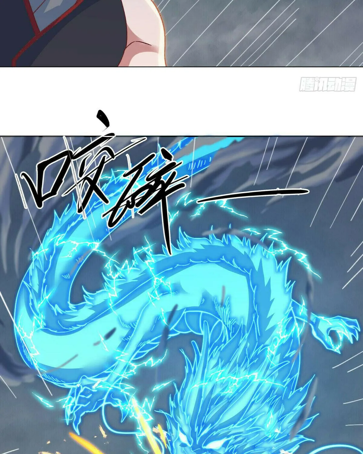 Peerless Battle Spirit (Colored) Chapter 577 page 18 - 