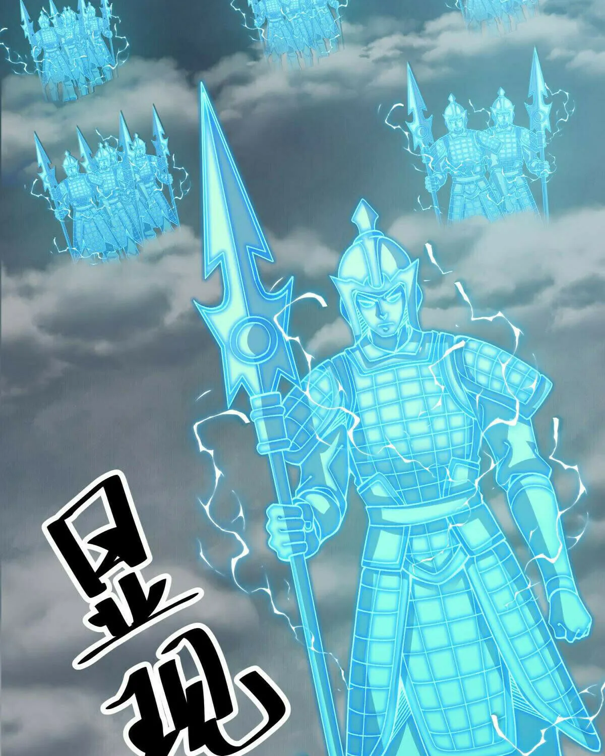 Peerless Battle Spirit (Colored) Chapter 577 page 30 - 