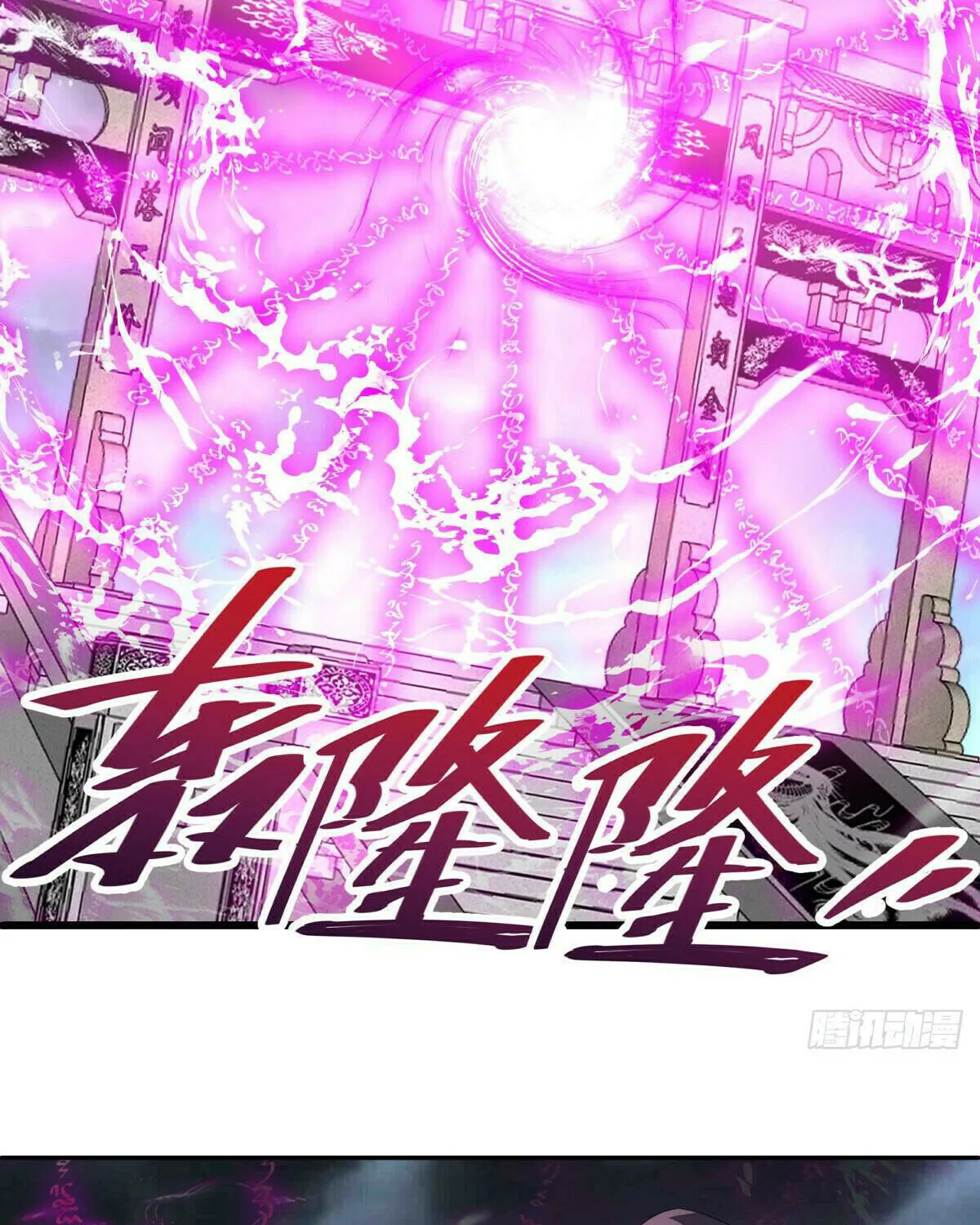 Peerless Battle Spirit (Colored) Chapter 577 page 57 - 