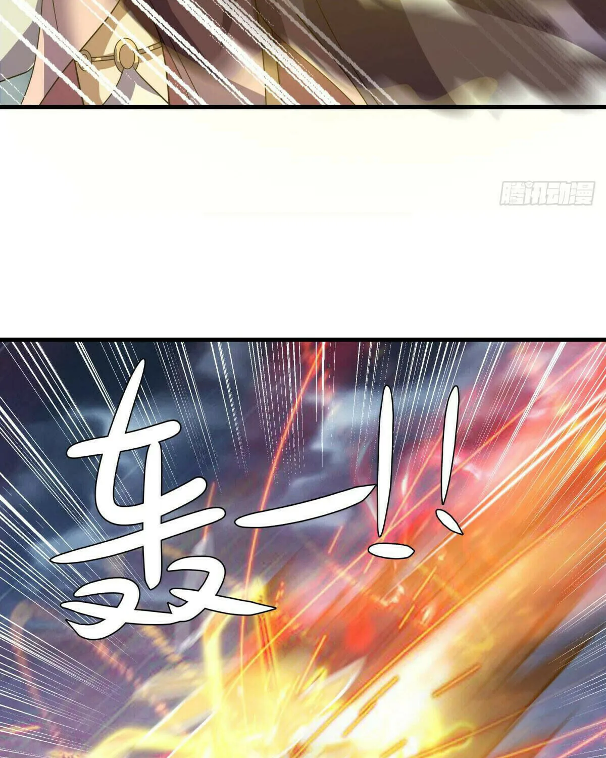 Peerless Battle Spirit (Colored) Chapter 578 page 23 - 