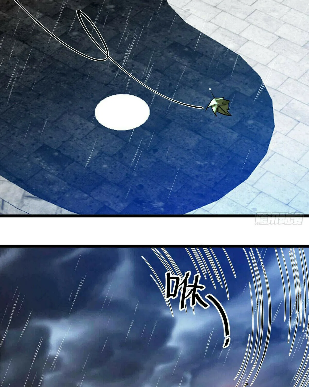 Peerless Battle Spirit (Colored) Chapter 580 page 33 - 