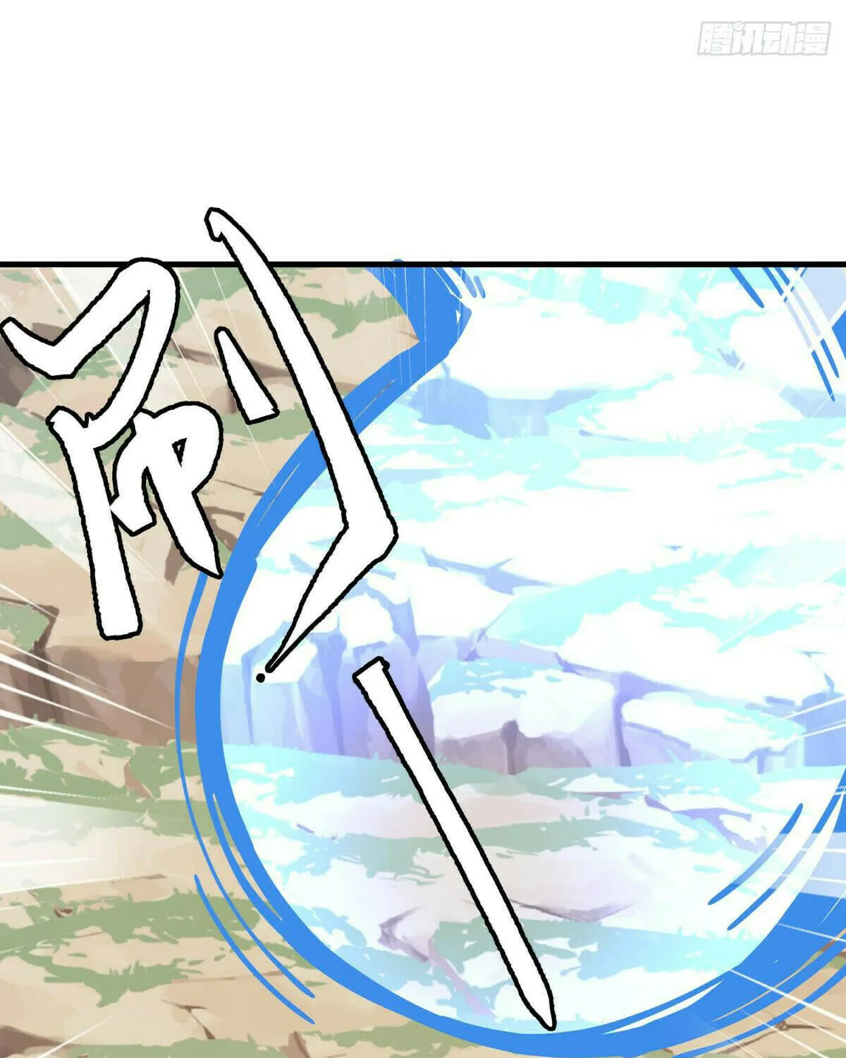 Peerless Battle Spirit (Colored) Chapter 584 page 87 - 