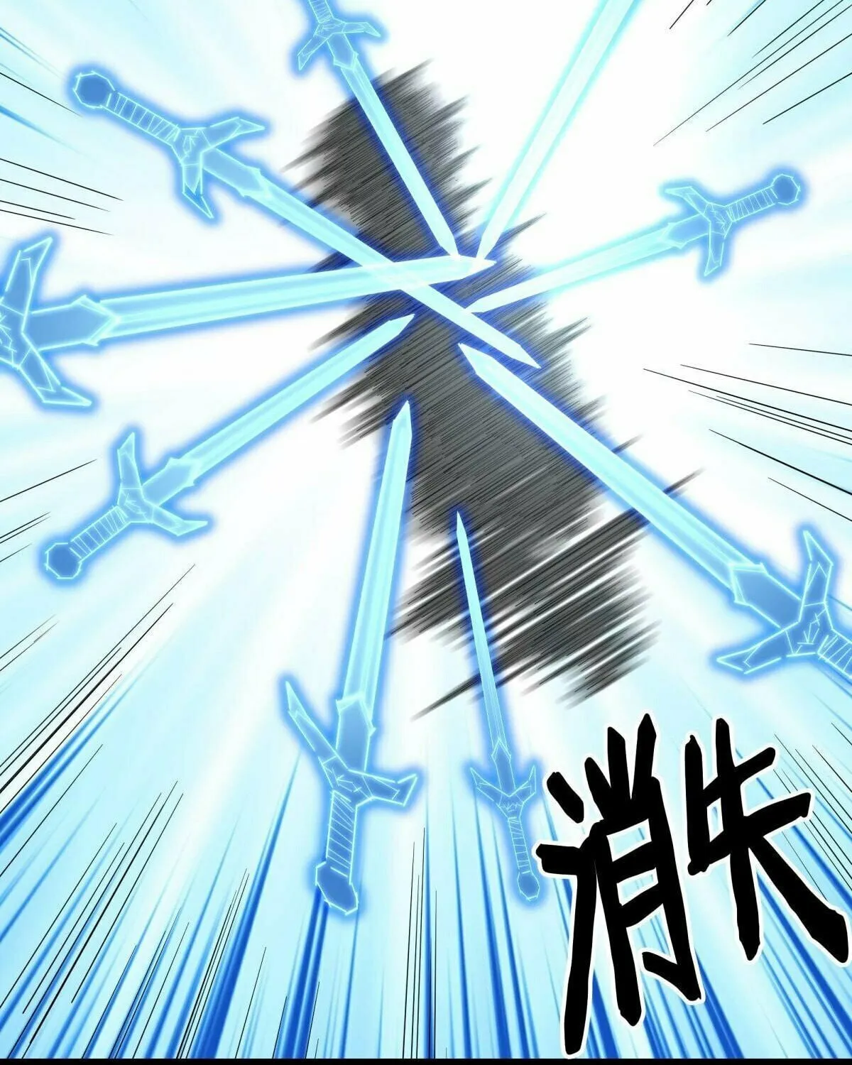Peerless Battle Spirit (Colored) Chapter 587 page 103 - 