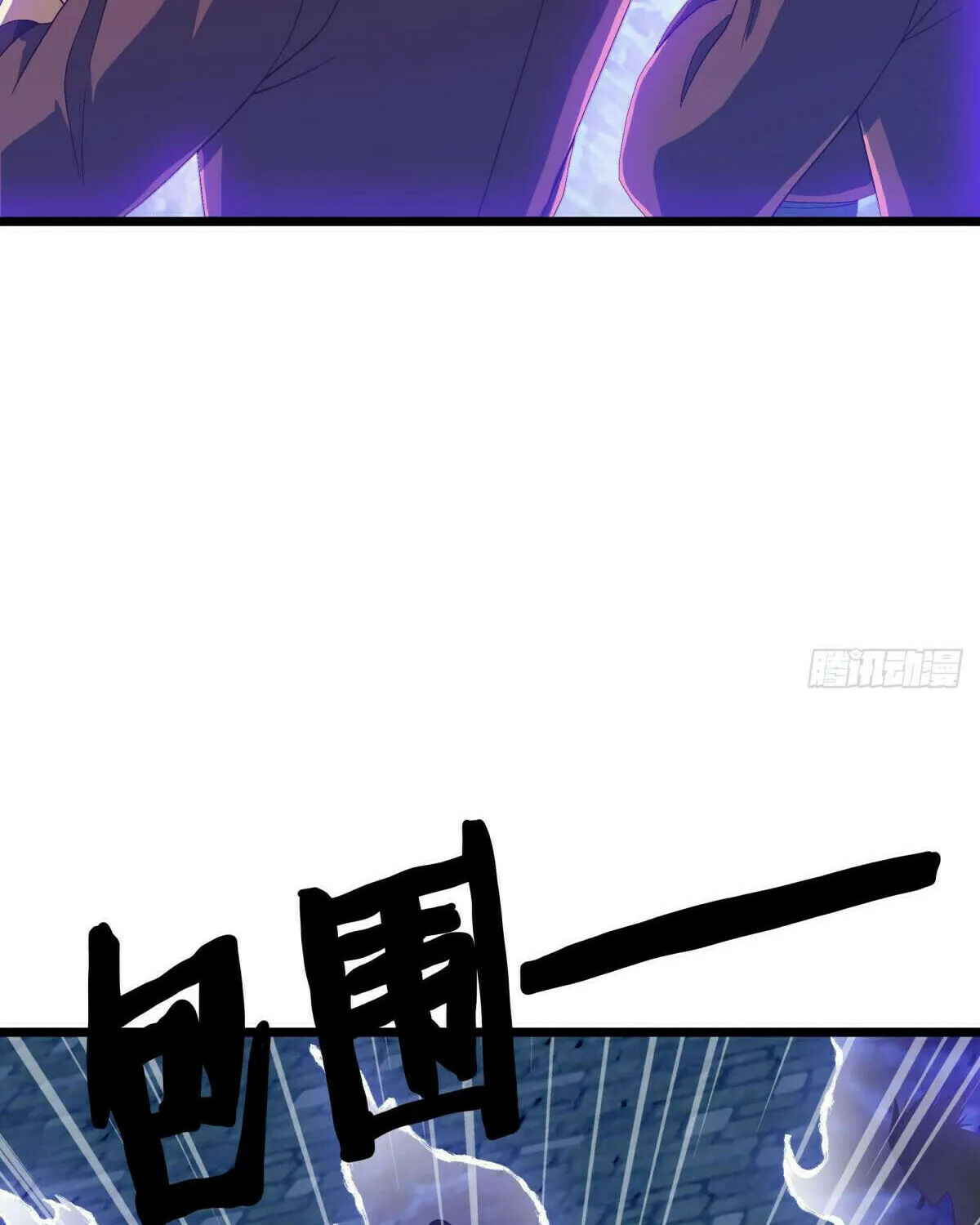 Peerless Battle Spirit (Colored) Chapter 588 page 18 - 