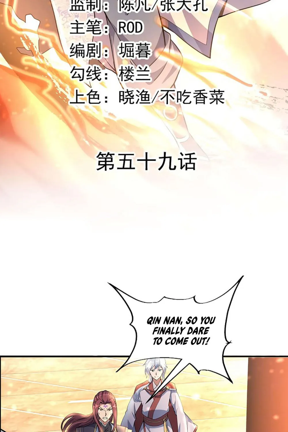 Peerless Battle Spirit (Colored) Chapter 59 page 3 - 