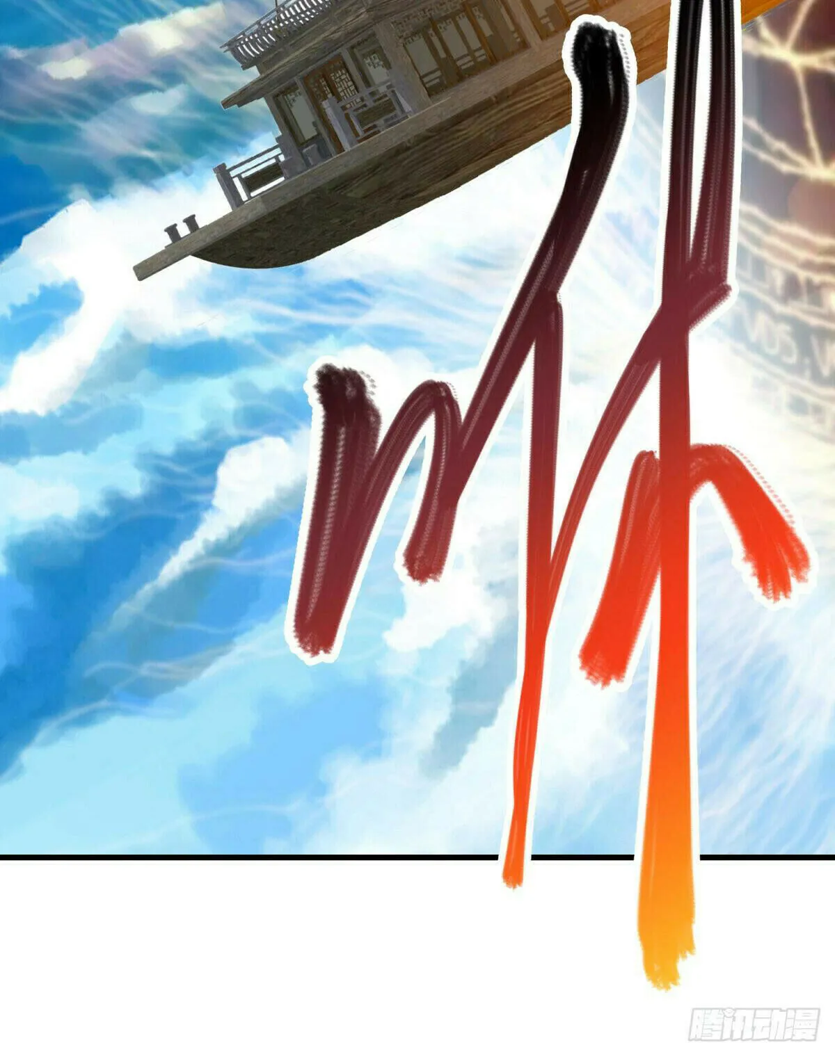 Peerless Battle Spirit (Colored) Chapter 591 page 21 - 
