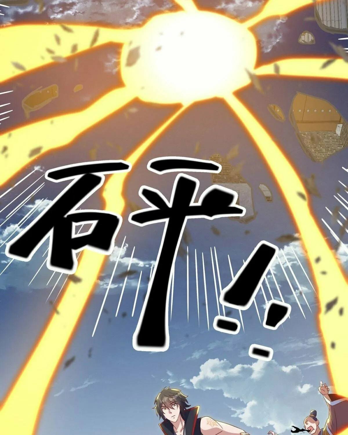 Peerless Battle Spirit (Colored) Chapter 598 page 11 - 