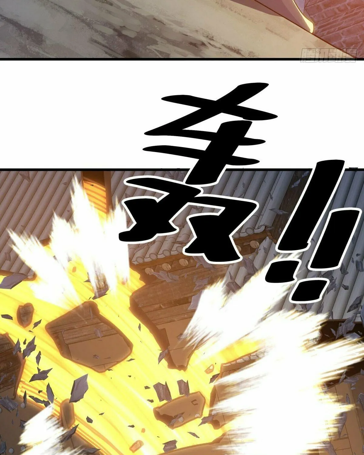Peerless Battle Spirit (Colored) Chapter 598 page 9 - 