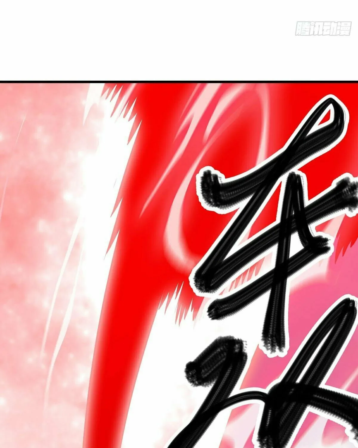 Peerless Battle Spirit (Colored) Chapter 599 page 23 - 