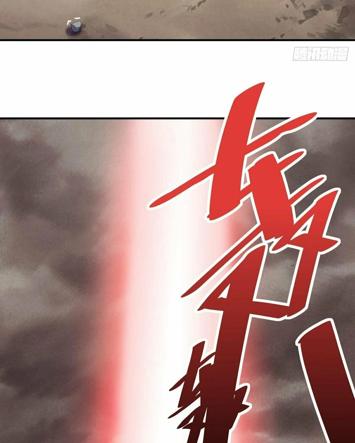 Peerless Battle Spirit (Colored) Chapter 600 page 58 - 