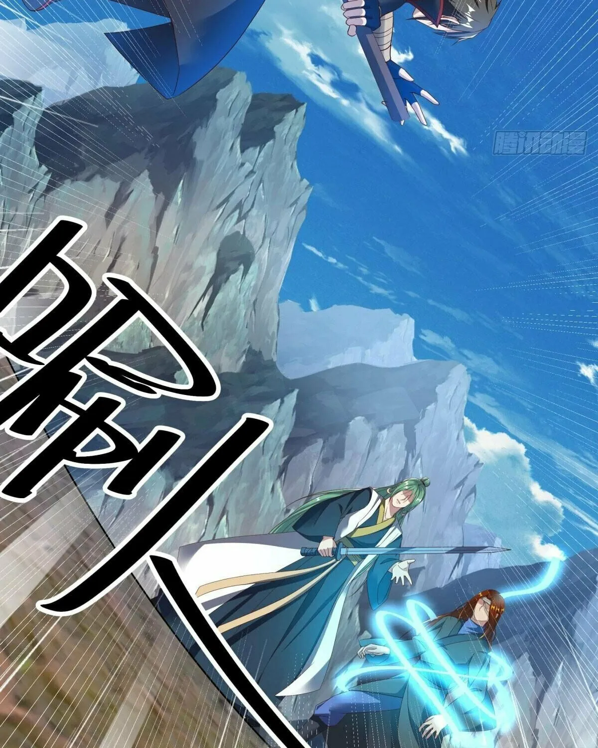 Peerless Battle Spirit (Colored) Chapter 603 page 66 - 