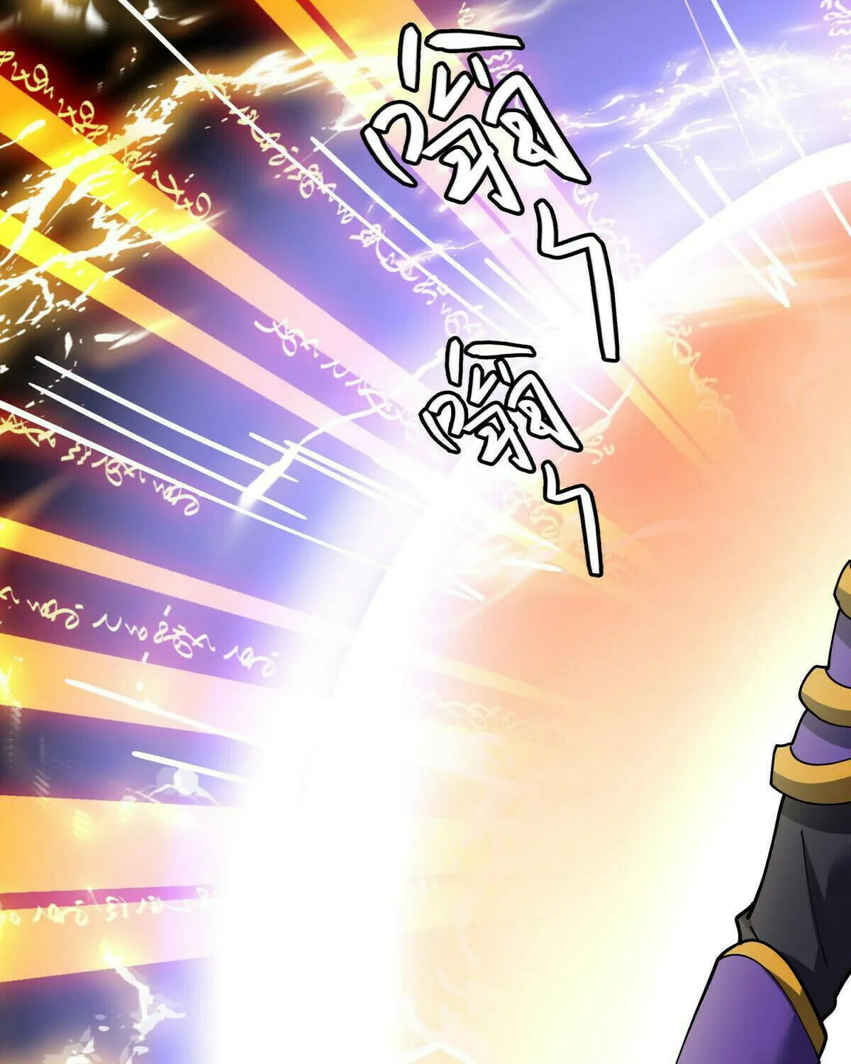 Peerless Battle Spirit (Colored) Chapter 604 page 46 - 