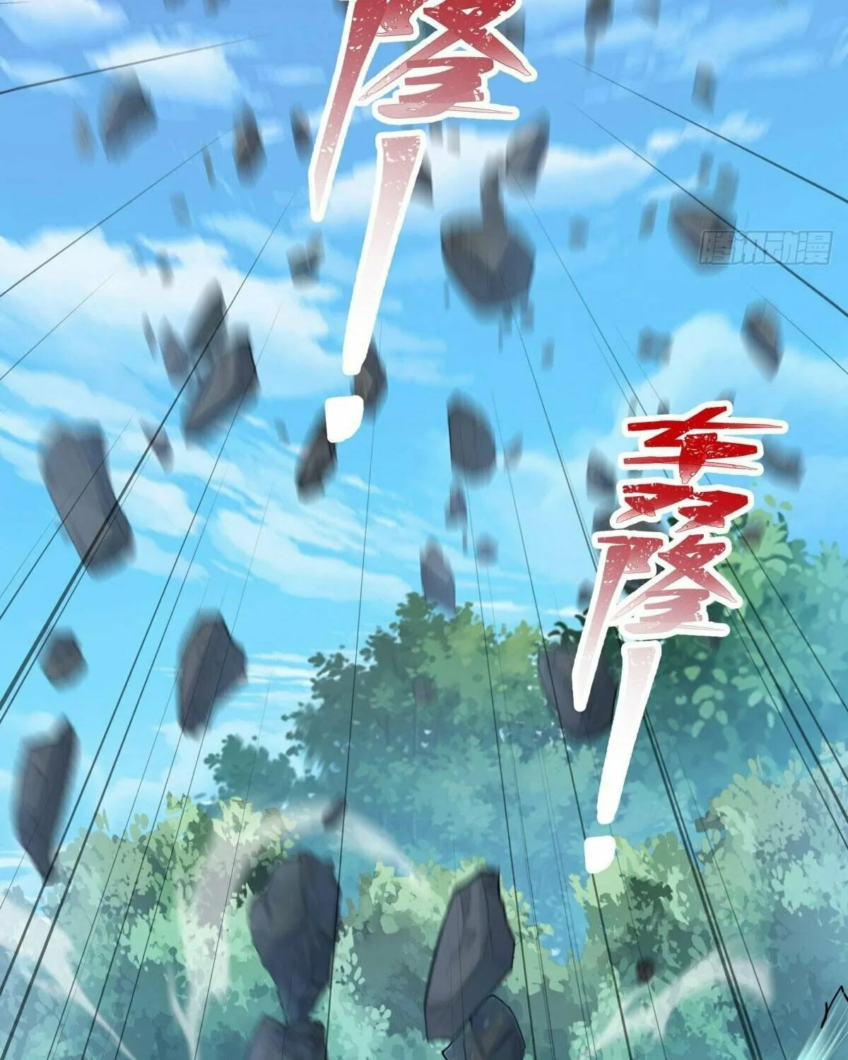 Peerless Battle Spirit (Colored) Chapter 627 page 66 - 