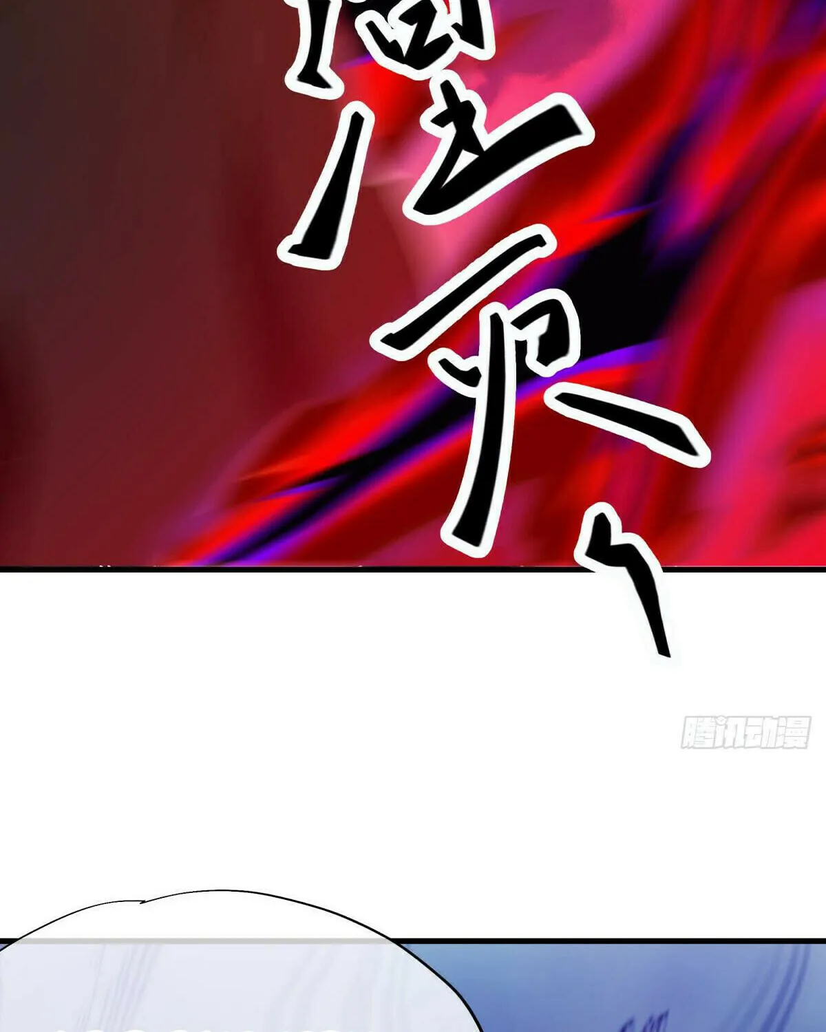 Peerless Battle Spirit (Colored) Chapter 628 page 57 - 