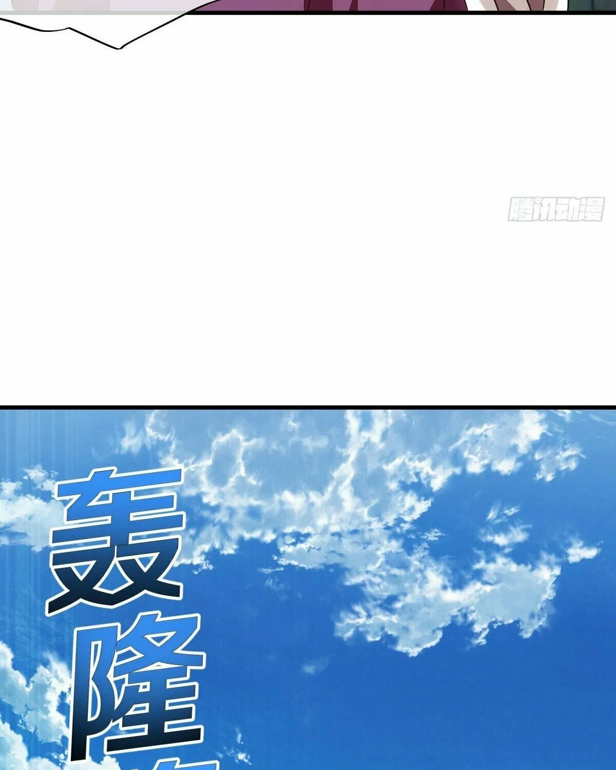Peerless Battle Spirit (Colored) Chapter 629 page 9 - 