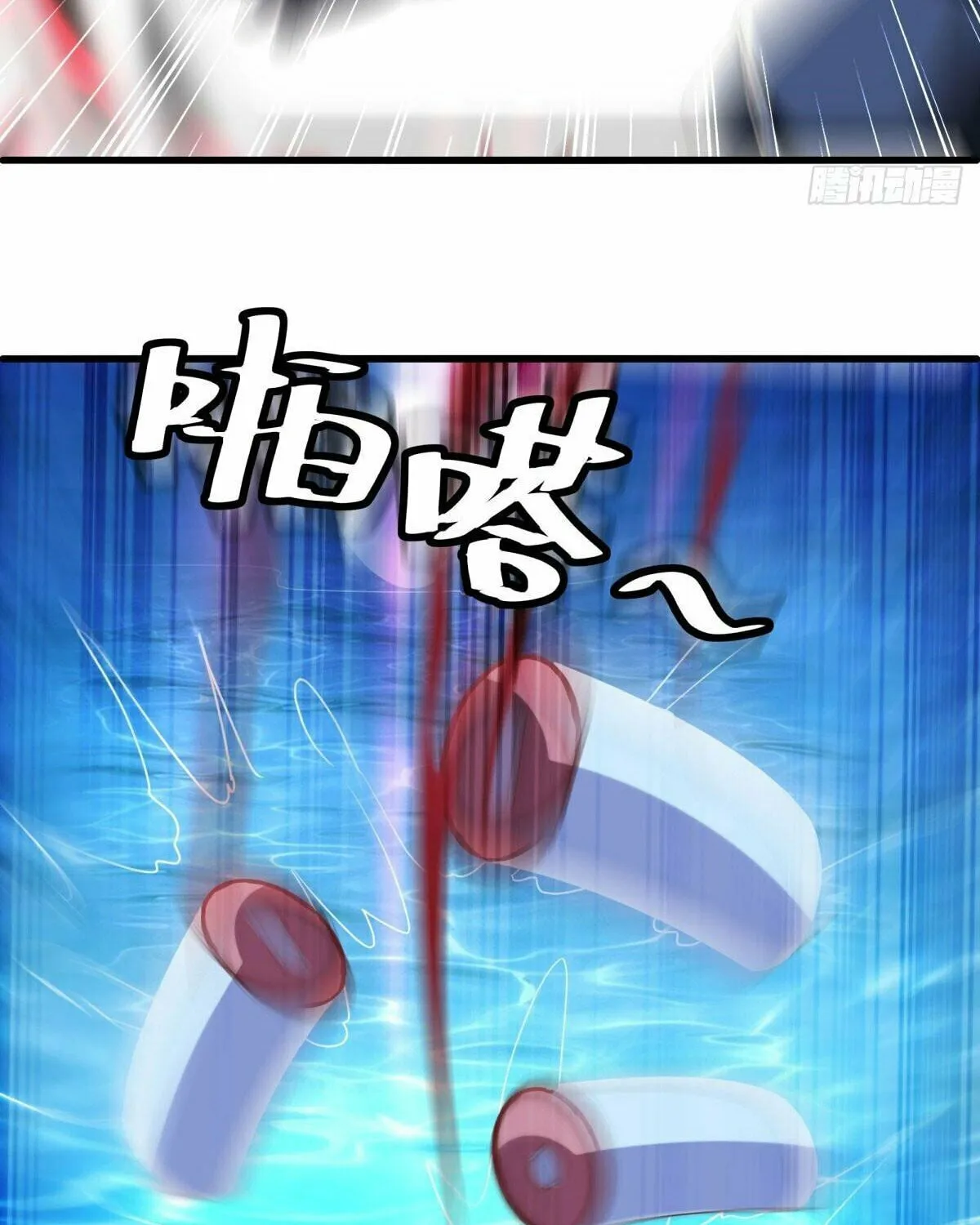 Peerless Battle Spirit (Colored) Chapter 631 page 75 - 