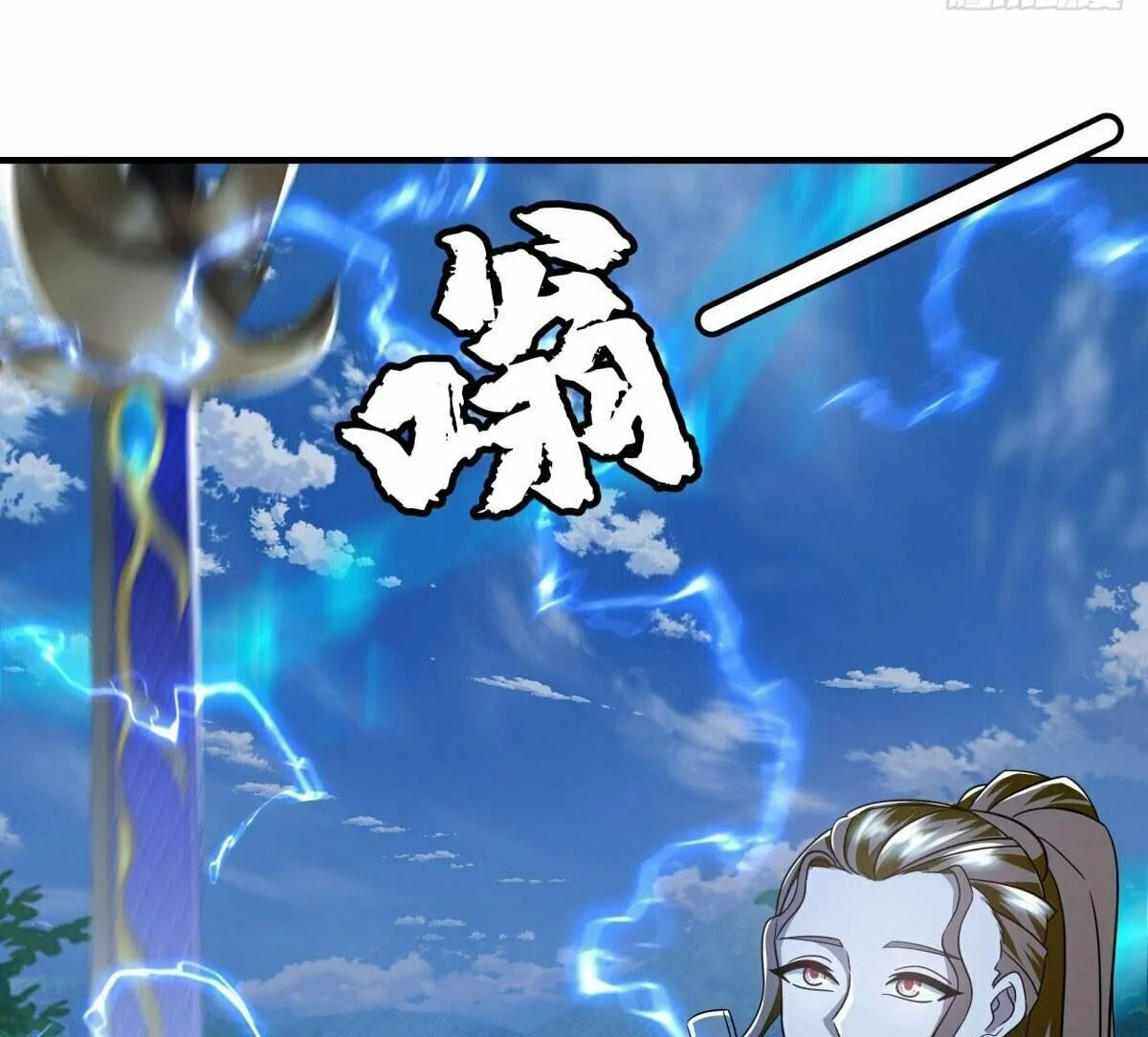 Peerless Battle Spirit (Colored) Chapter 633 page 17 - 