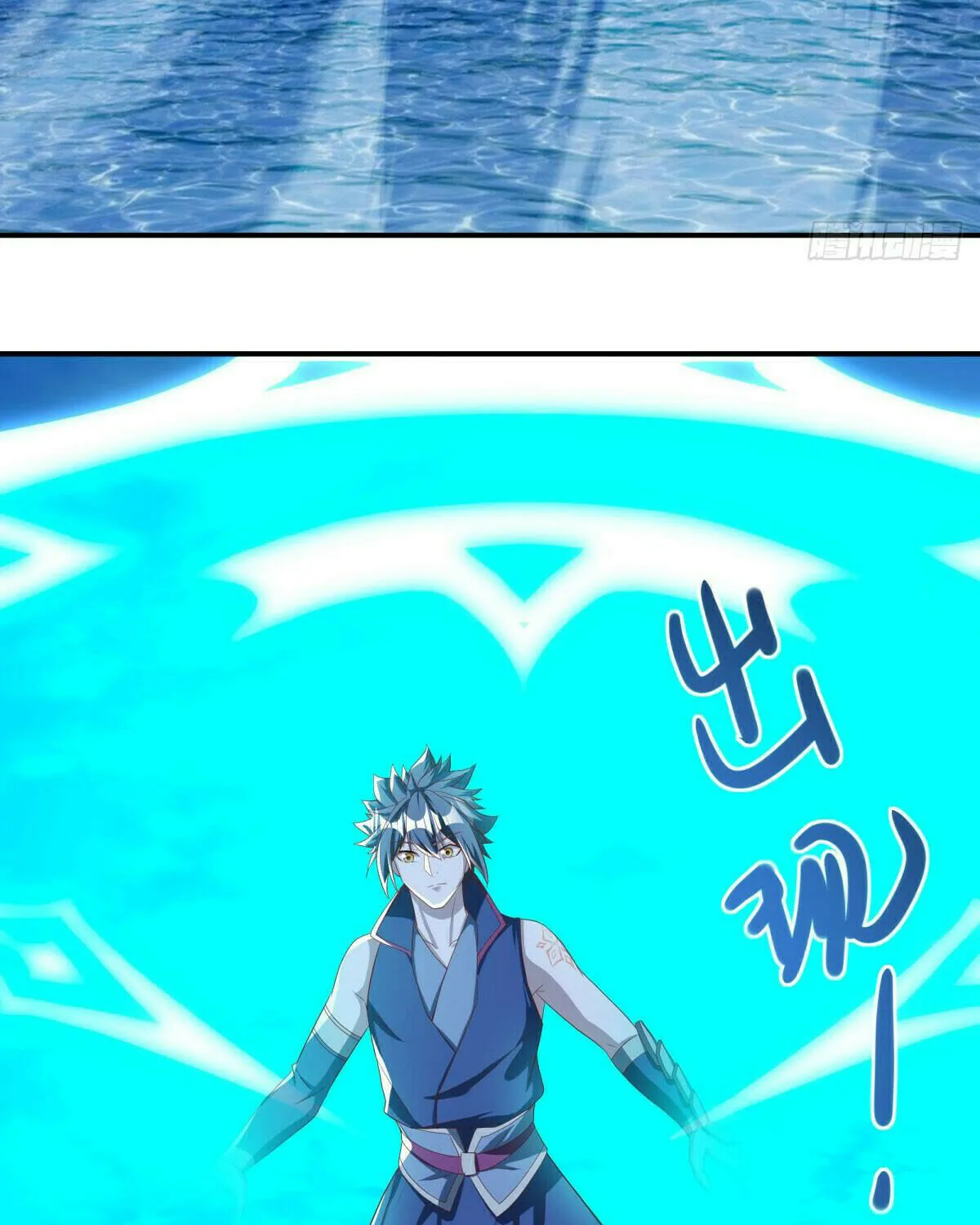 Peerless Battle Spirit (Colored) Chapter 635 page 35 - 