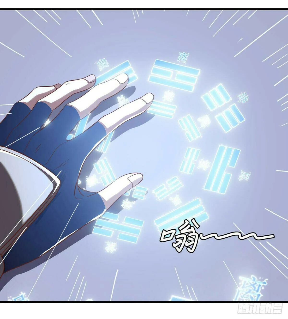 Peerless Battle Spirit (Colored) Chapter 638 page 20 - 