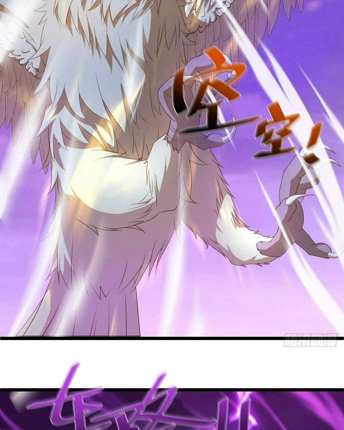 Peerless Battle Spirit (Colored) Chapter 649 page 39 - 