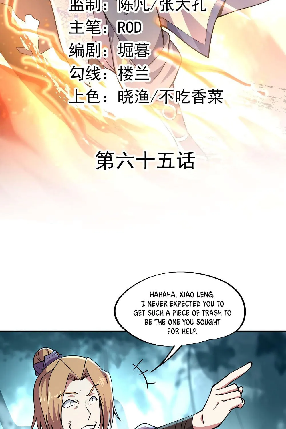 Peerless Battle Spirit (Colored) Chapter 65 page 3 - 