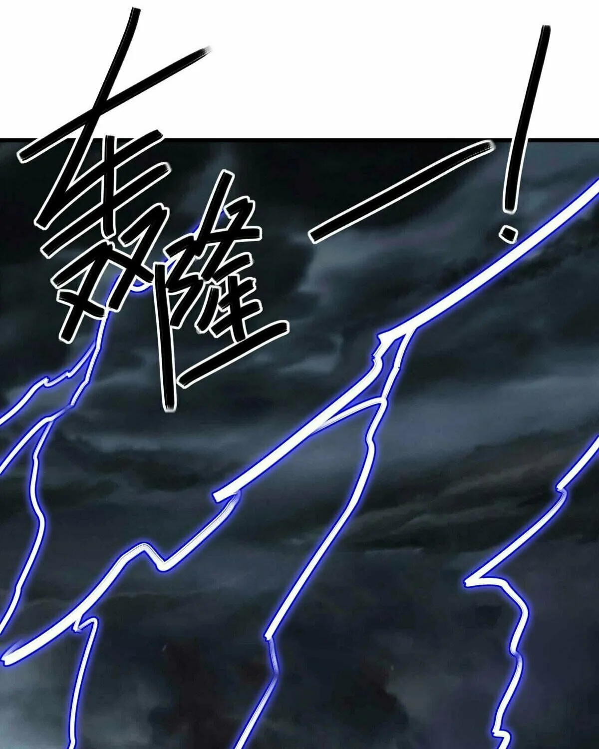 Peerless Battle Spirit (Colored) Chapter 655 page 40 - 