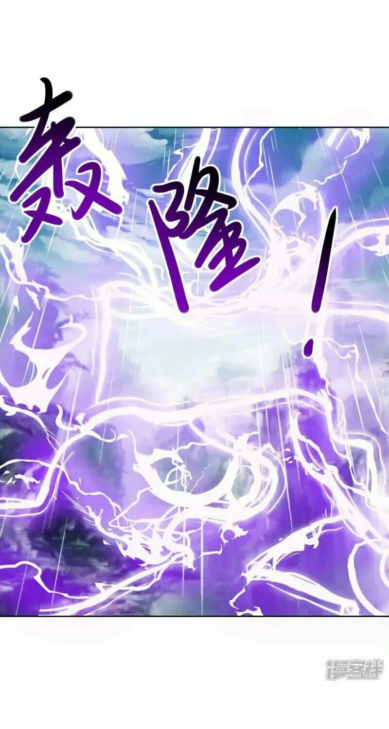 Peerless Battle Spirit (Colored) Chapter 660 page 41 - 