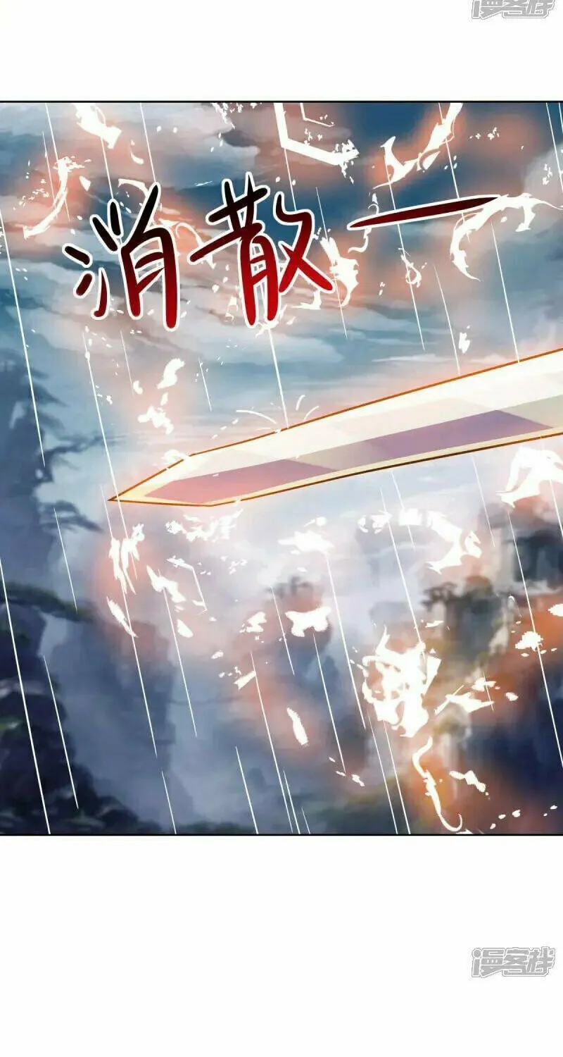 Peerless Battle Spirit (Colored) Chapter 660 page 50 - 