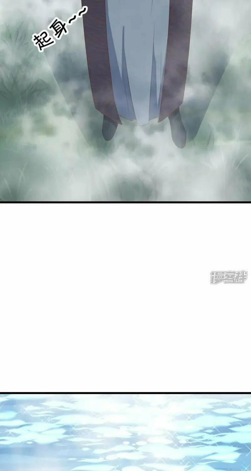 Peerless Battle Spirit (Colored) Chapter 668 page 75 - 