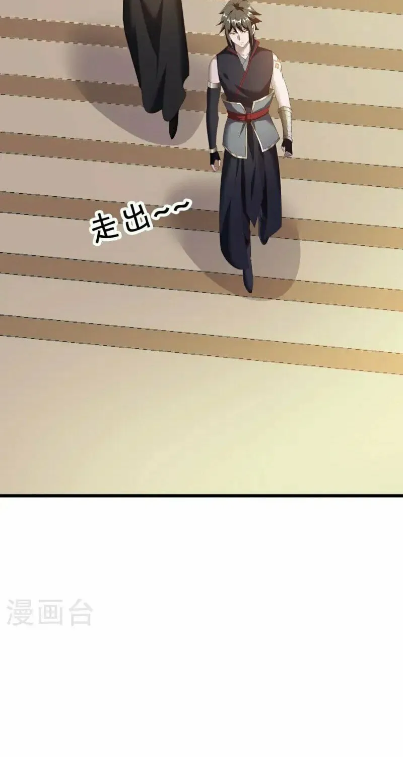Peerless Battle Spirit (Colored) Chapter 679 page 75 - 