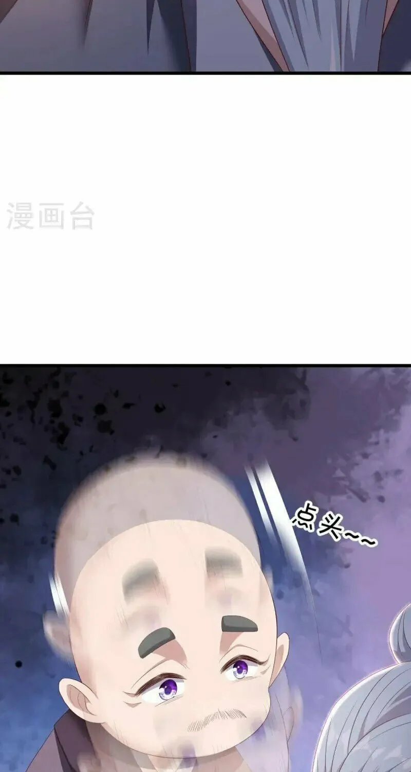 Peerless Battle Spirit (Colored) Chapter 679 page 82 - 