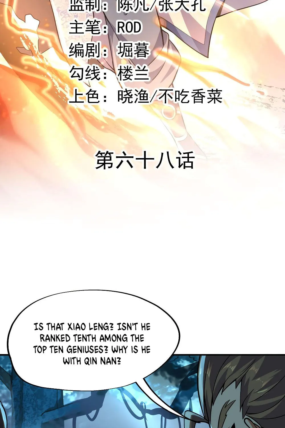 Peerless Battle Spirit (Colored) Chapter 68 page 3 - 