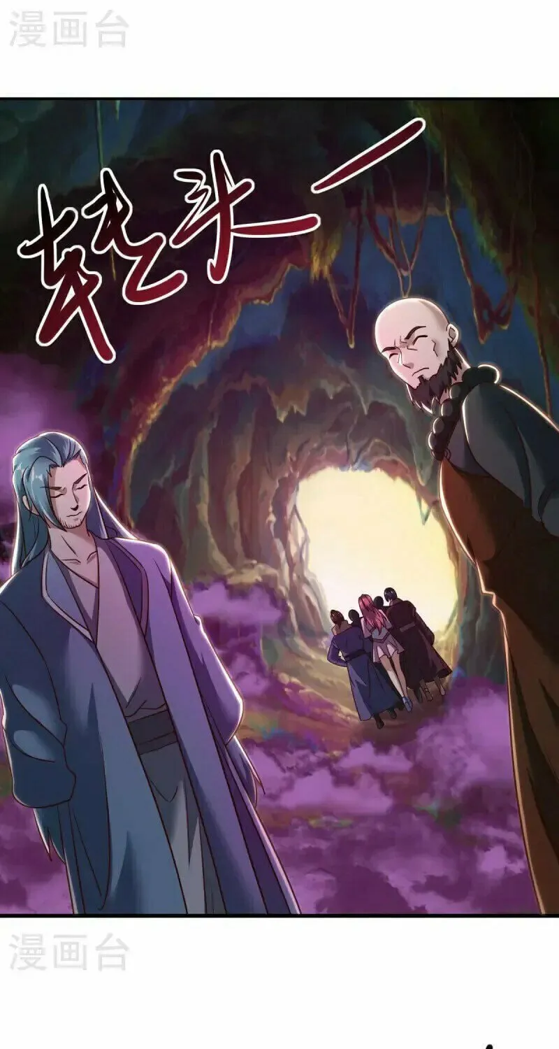 Peerless Battle Spirit (Colored) Chapter 681 page 11 - 