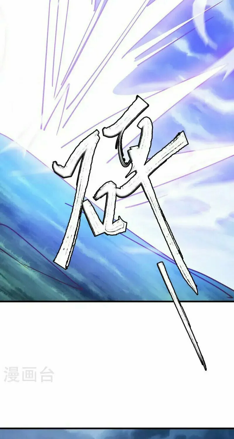 Peerless Battle Spirit (Colored) Chapter 684 page 36 - 