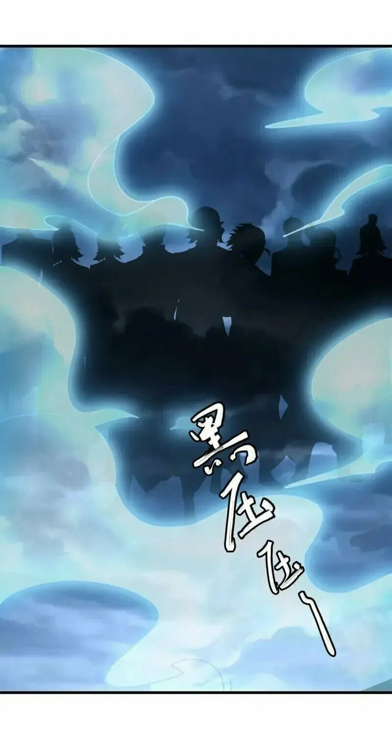 Peerless Battle Spirit (Colored) Chapter 684 page 47 - 