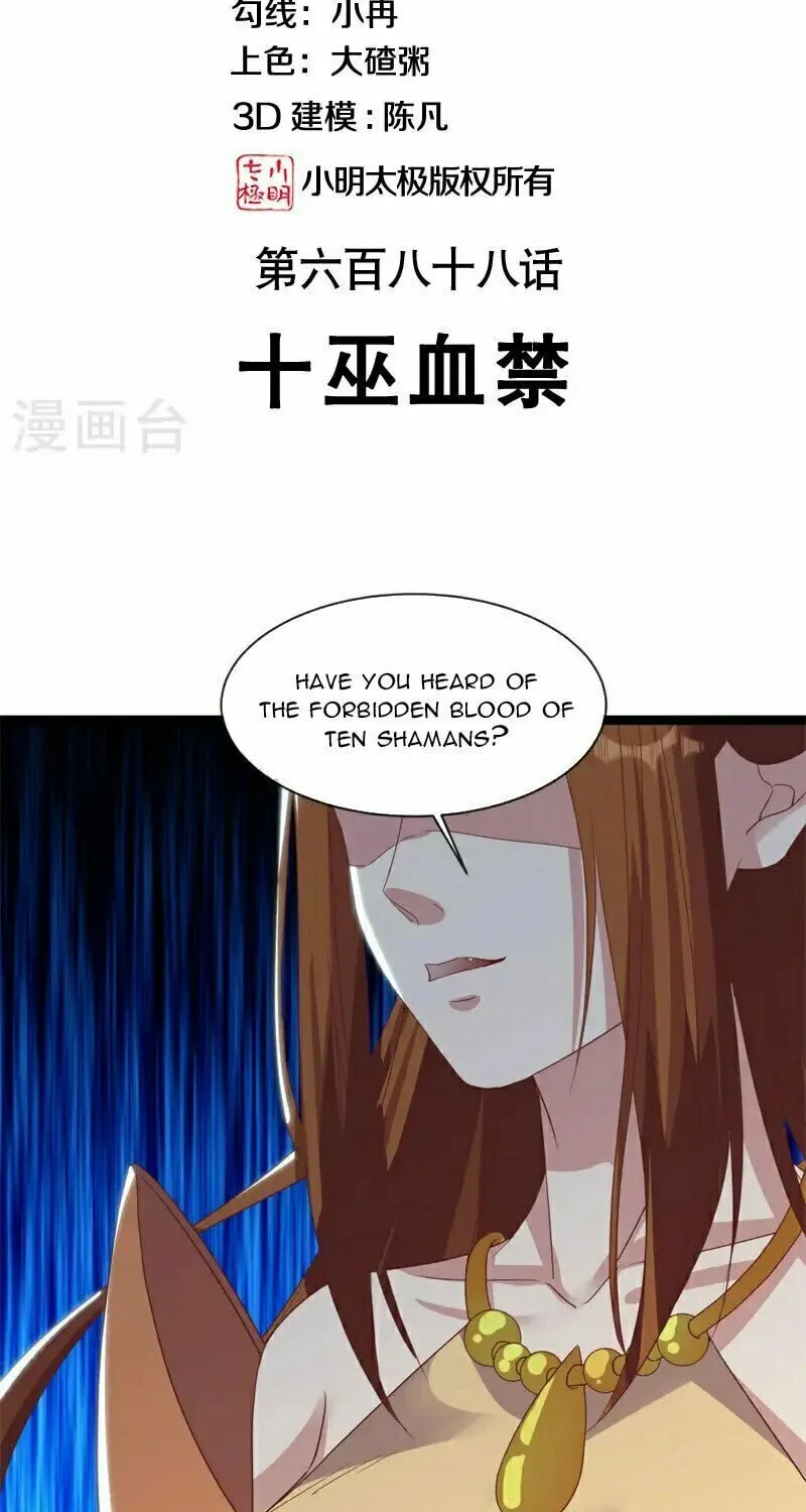 Peerless Battle Spirit (Colored) Chapter 688 page 4 - 