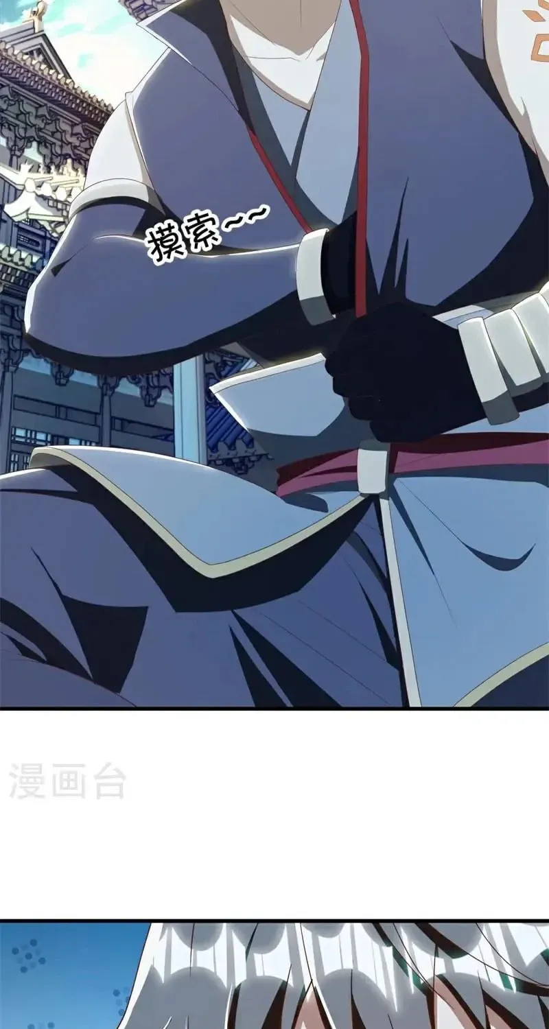 Peerless Battle Spirit (Colored) Chapter 698 page 39 - 