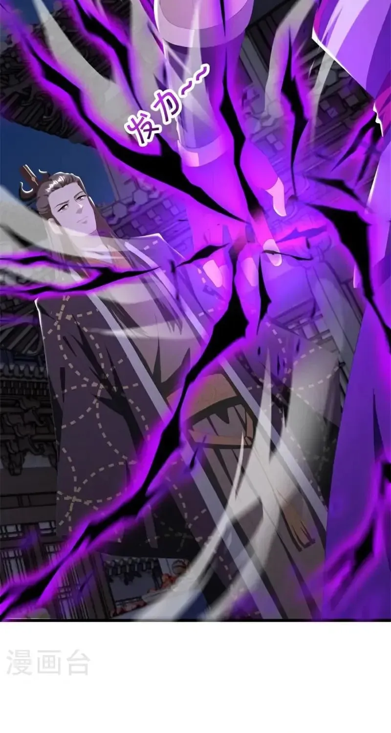 Peerless Battle Spirit (Colored) Chapter 699 page 27 - 