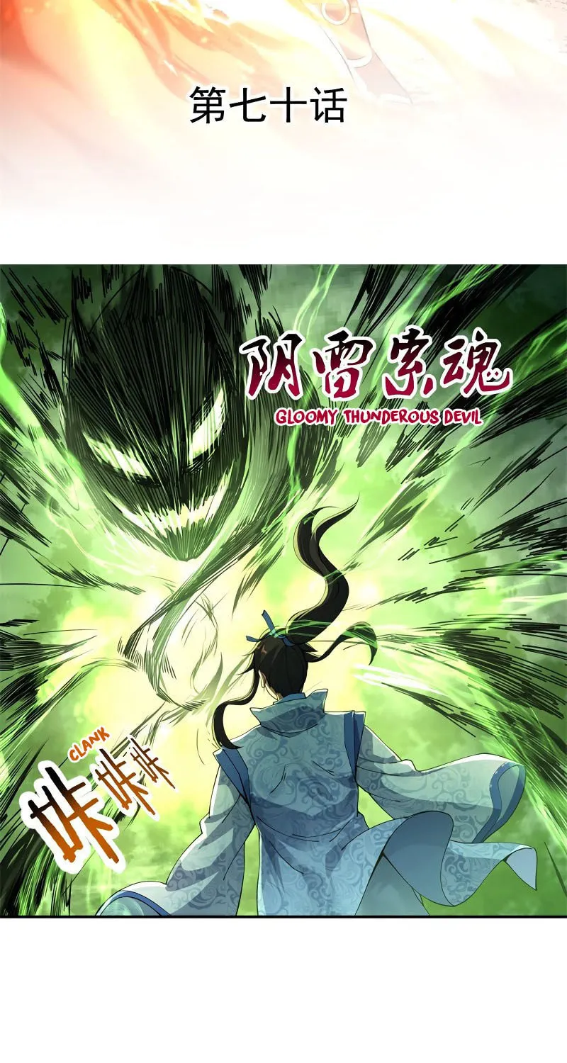 Peerless Battle Spirit (Colored) Chapter 70 page 3 - 