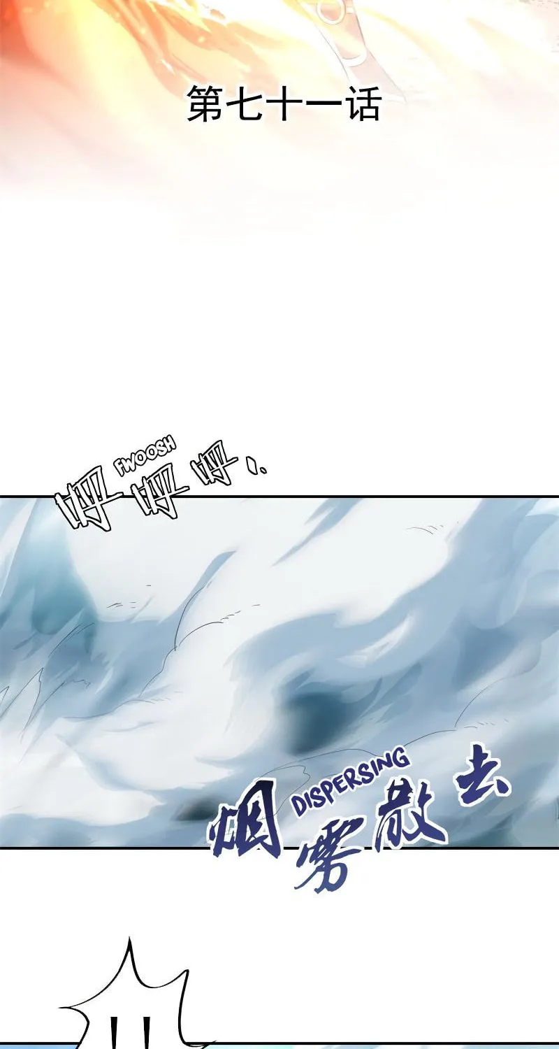 Peerless Battle Spirit (Colored) Chapter 71 page 3 - 