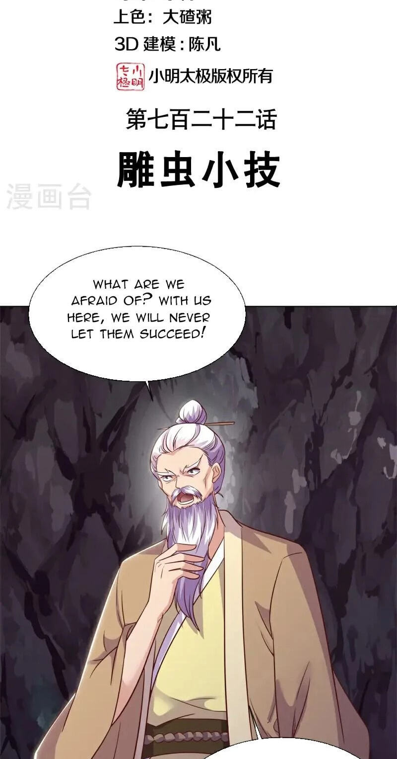 Peerless Battle Spirit (Colored) Chapter 722 page 3 - 