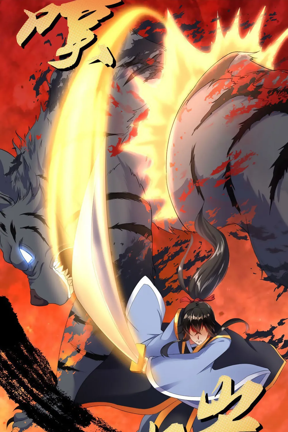 Peerless Battle Spirit (Colored) Chapter 8 page 27 - 