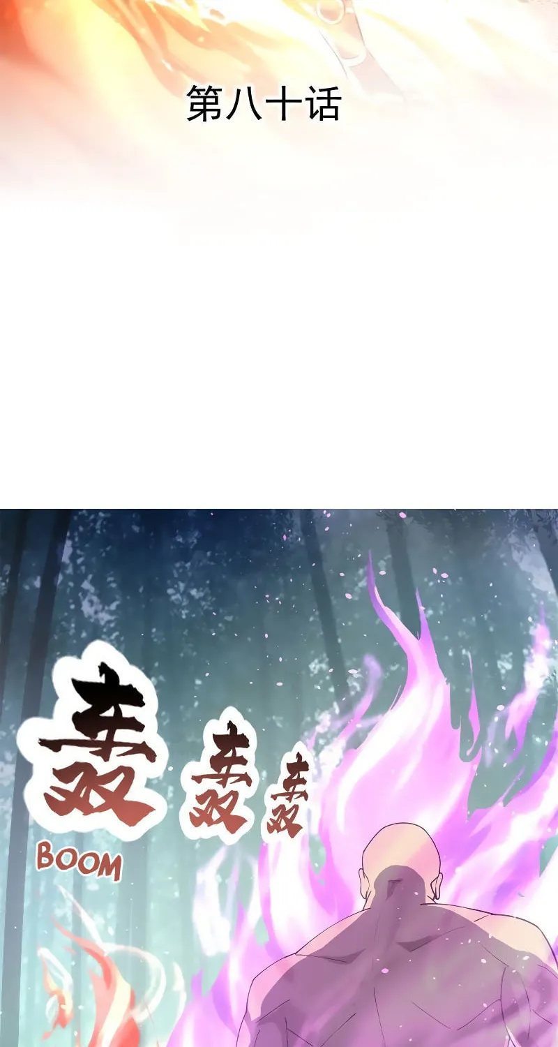 Peerless Battle Spirit (Colored) Chapter 80 page 3 - 