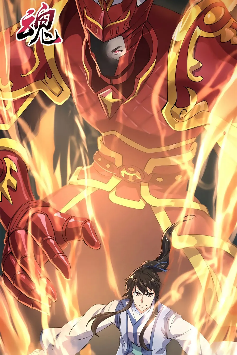 Peerless Battle Spirit (Colored) Chapter 83 page 17 - 