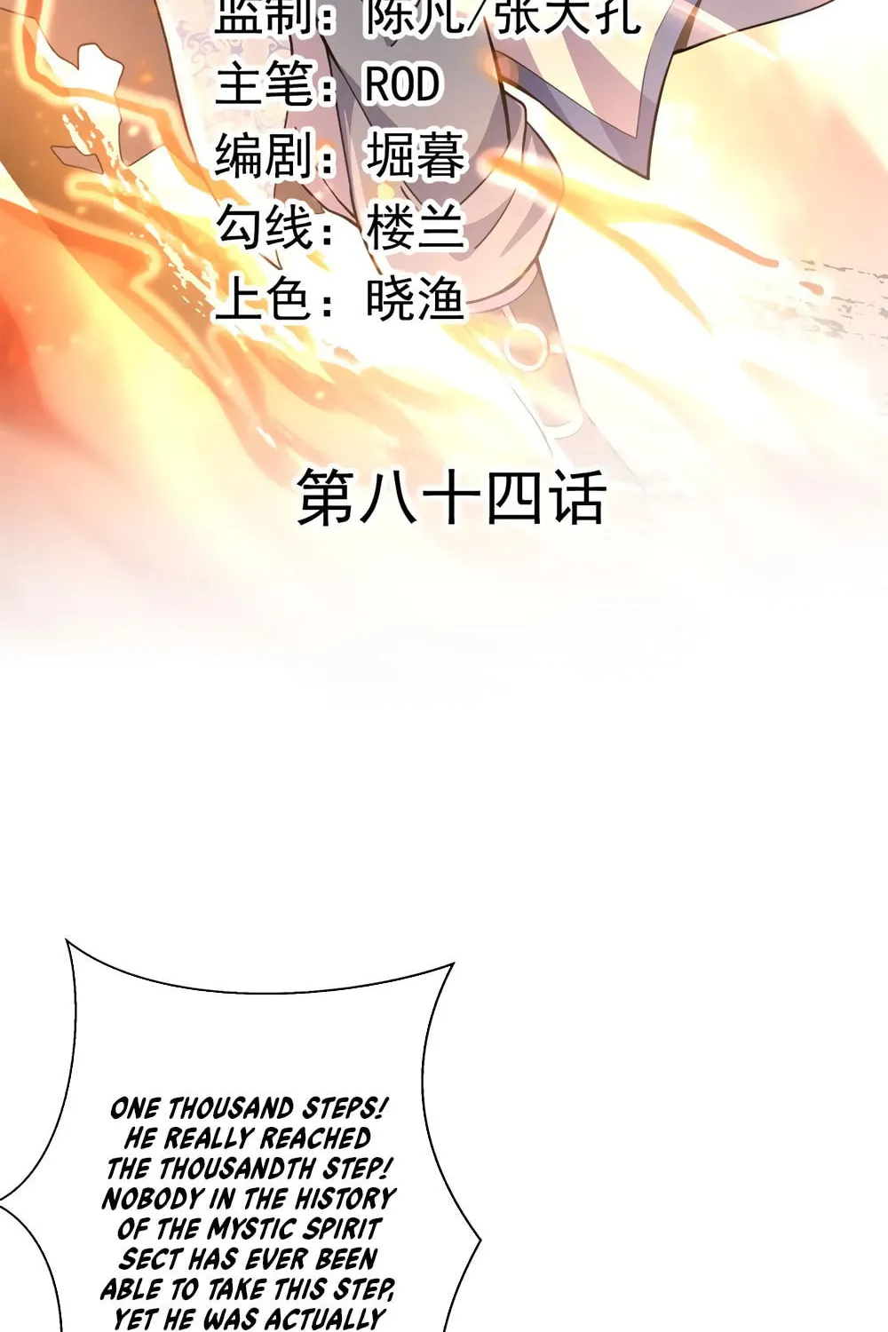 Peerless Battle Spirit (Colored) Chapter 84 page 3 - 