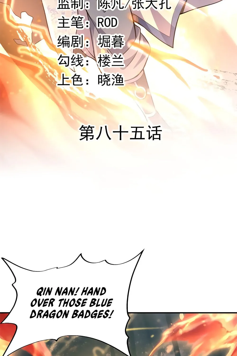 Peerless Battle Spirit (Colored) Chapter 85 page 3 - 